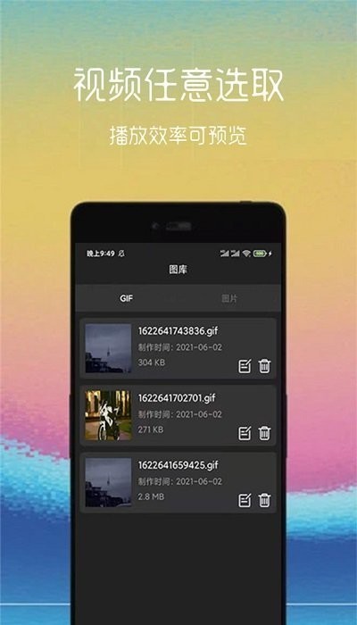 gif动图助手app