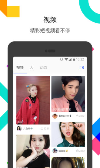 雪兔直播app