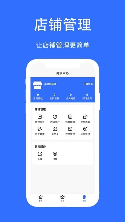 店帮帮助手app