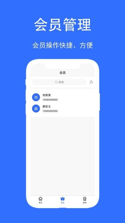 店帮帮助手app