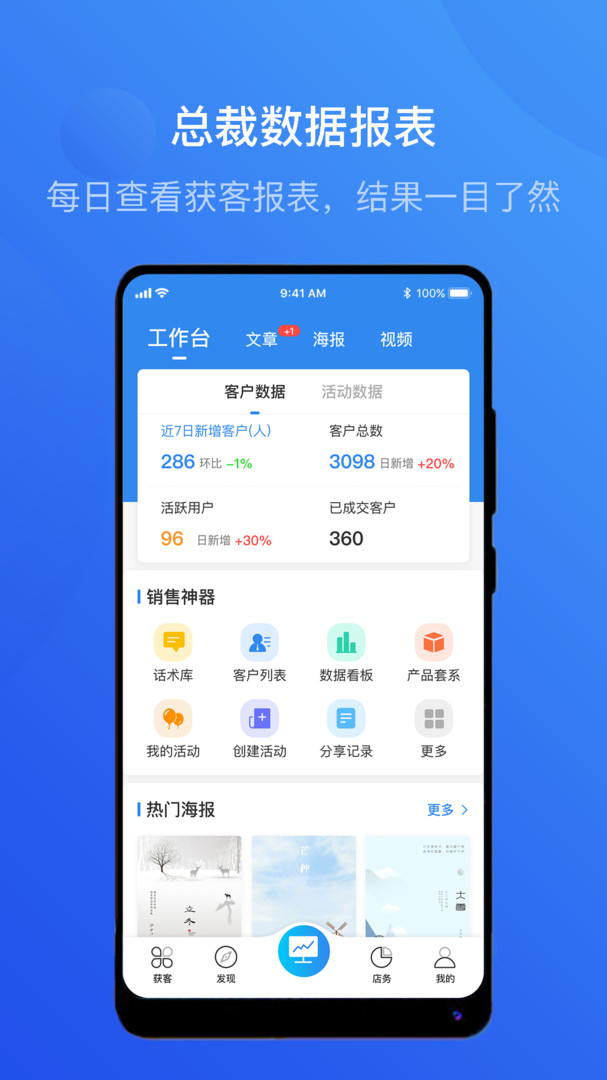 智慧影楼app