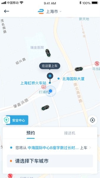 享道政务版app