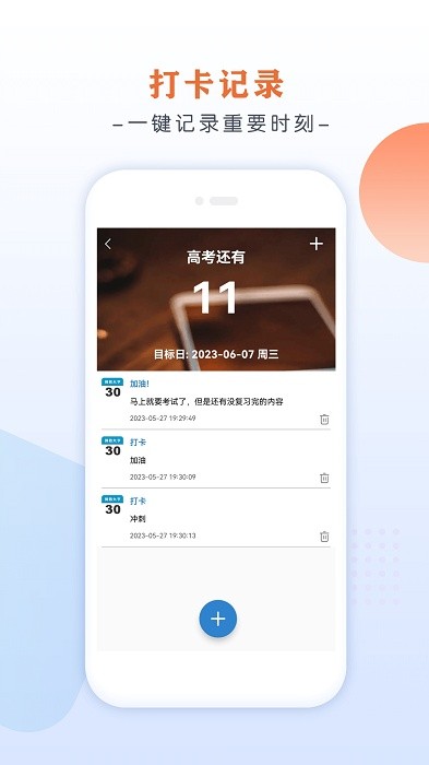 倒数大亨app