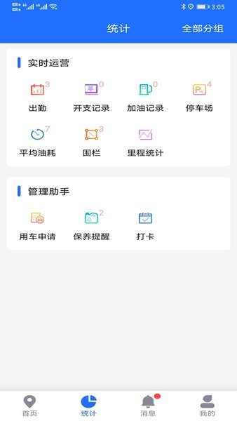 途狐管车app