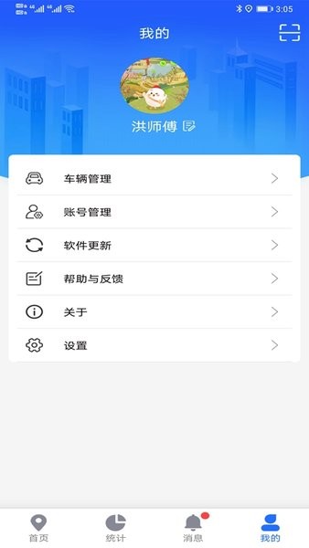 途狐管车app