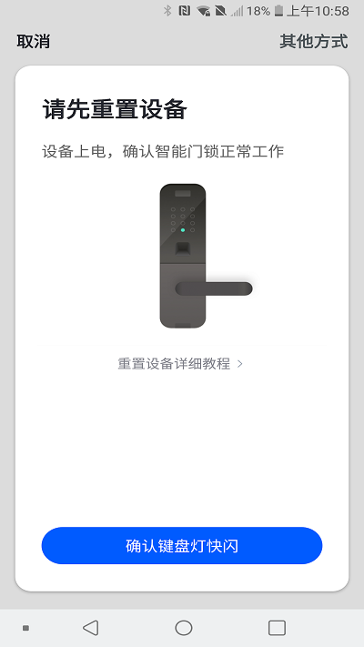 因硕智能锁app