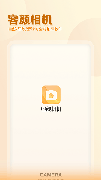 滤镜相机app