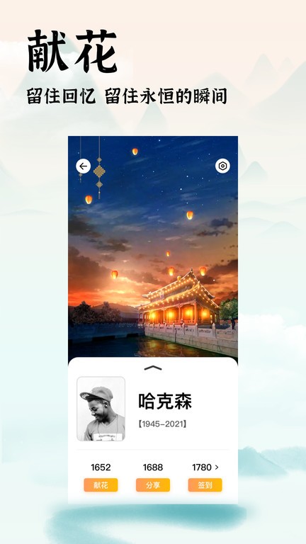 中广家书app