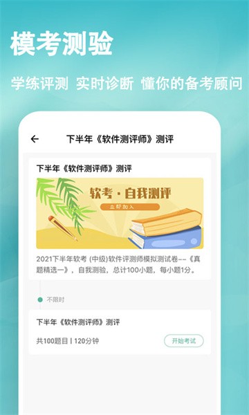 软考练题狗app