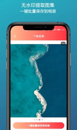 全能去水印app