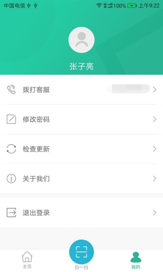 小和师傅app