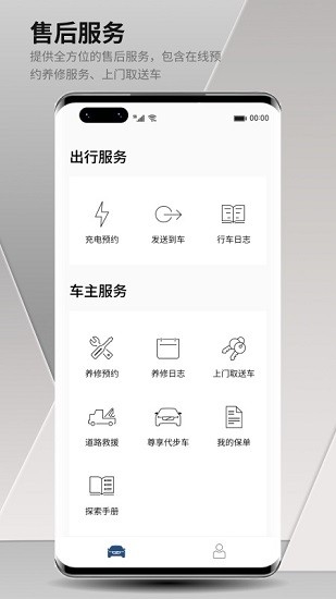 沃尔沃汽车app