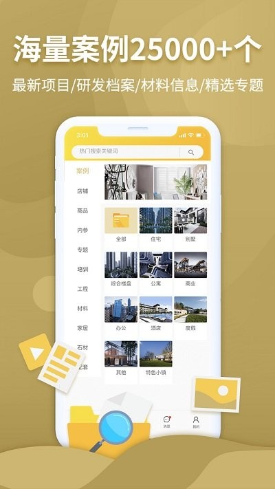 金盘网app