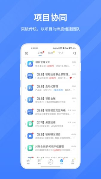 智物联信app