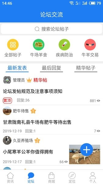 牛羊之家app