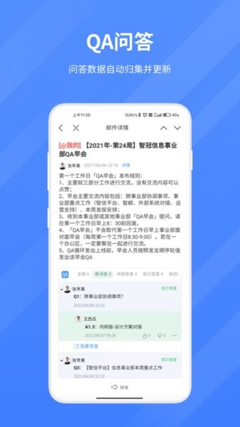 智物联信app