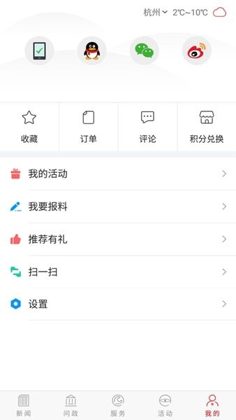 榆林发布app