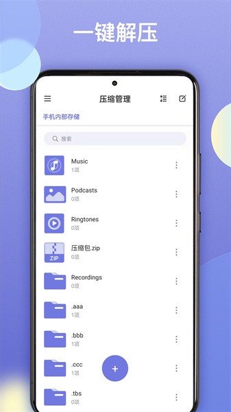 王牌解压app