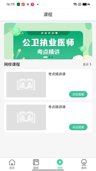 小羊医家app