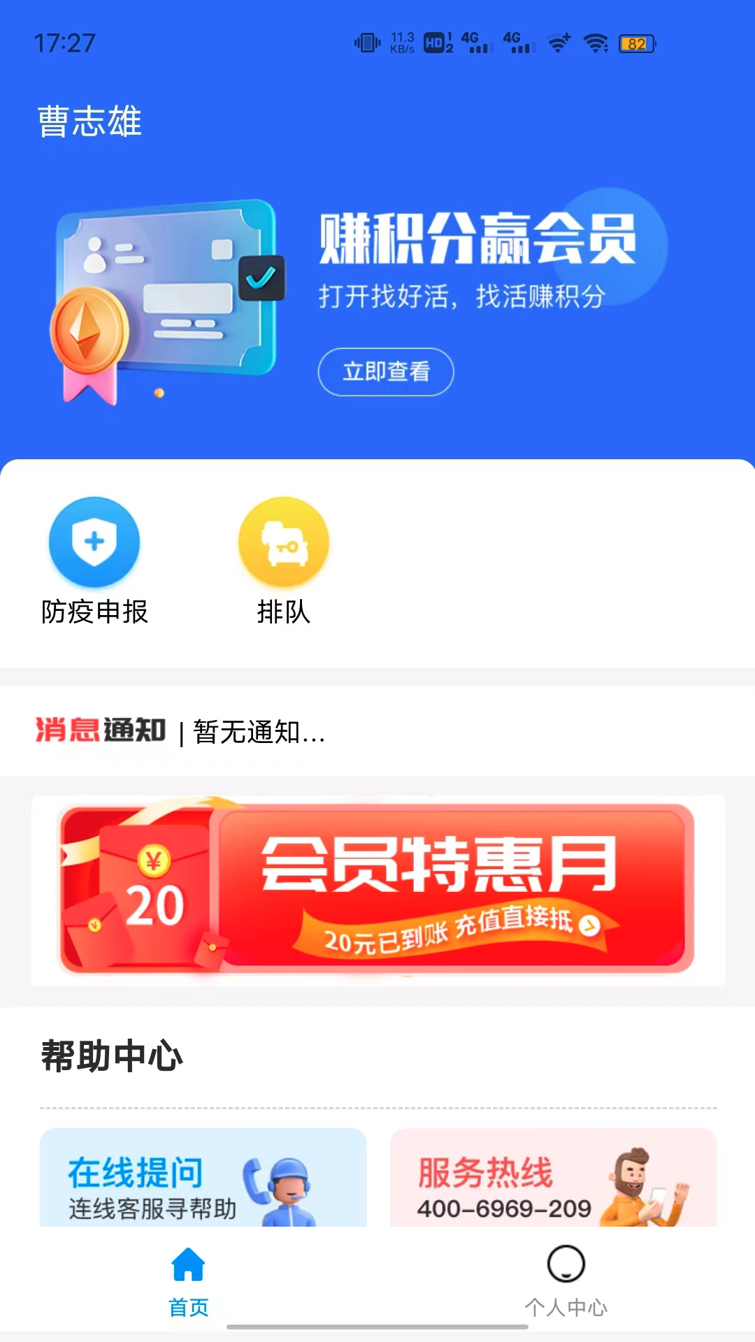 煤易通司机版app