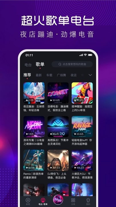 酷狗djapp