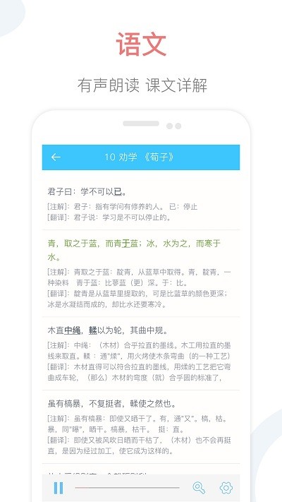 掌上高中app