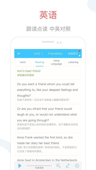 掌上高中app