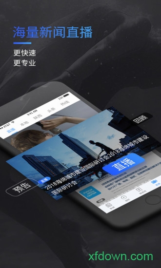 陕西头条app