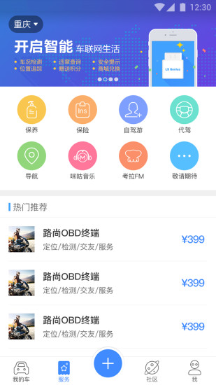 路尚app