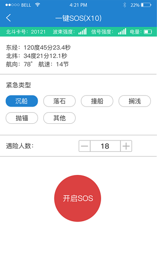 惠渔通app