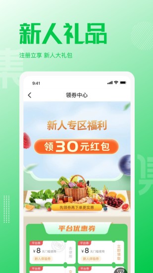 万集荟app