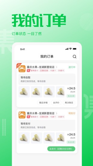 万集荟app