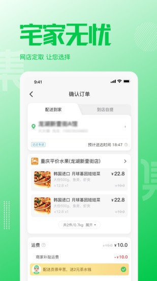 万集荟app