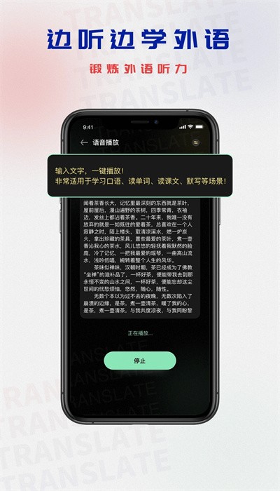 泰语翻译器app