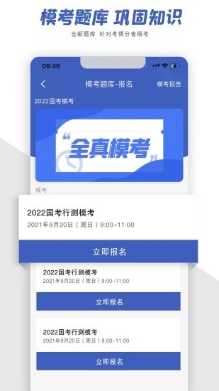 成公社app