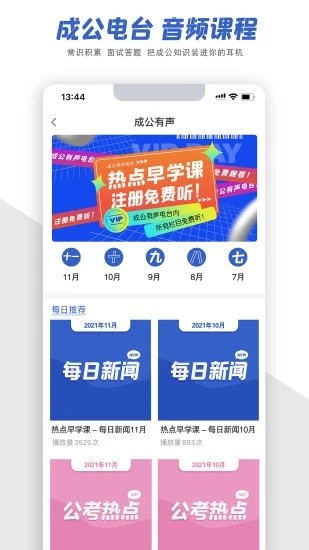 成公社app