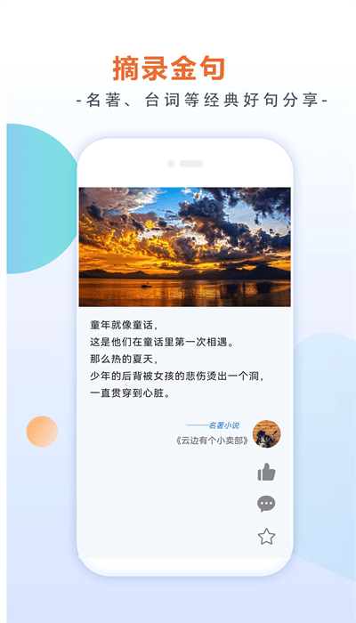 土豆云笔记app