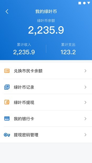 家宝兔app