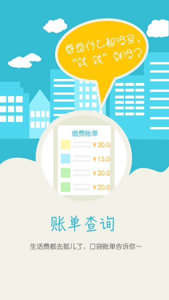 校园e卡通app