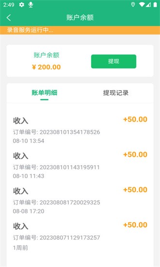 筑护理护士端app