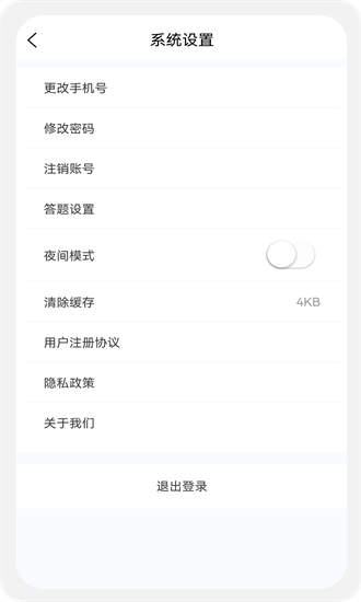 土地估价师原题库app