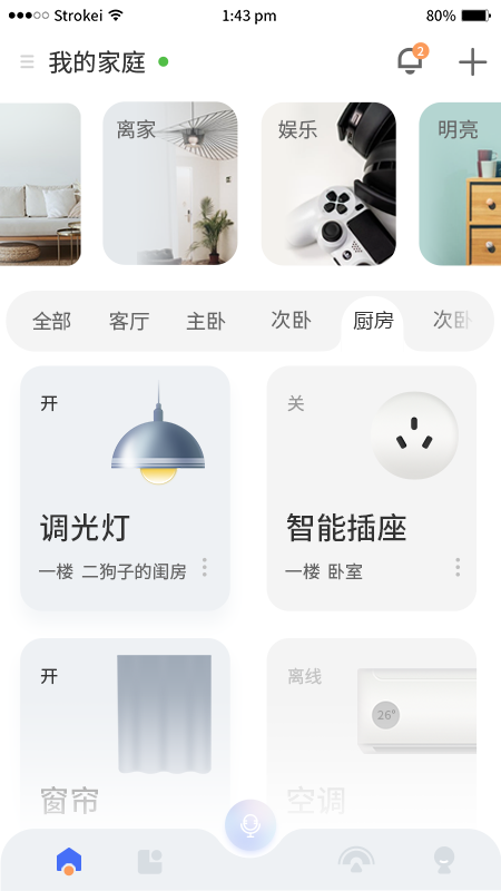 小狄管家app