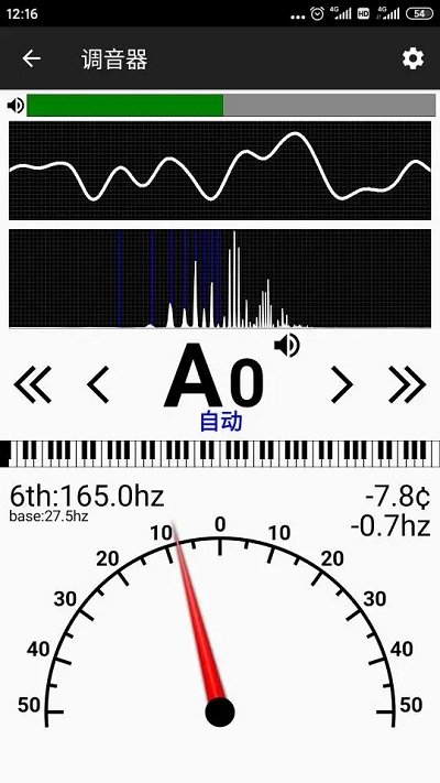 钢琴调音器app