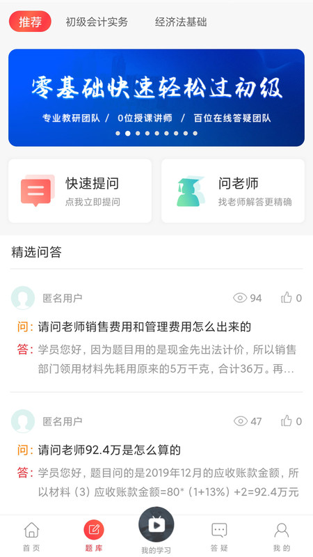 中欣网校app