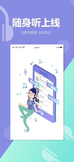 荔枝新闻app