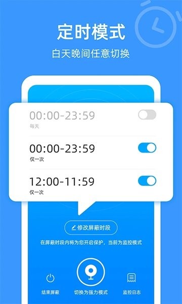 防监听专家app