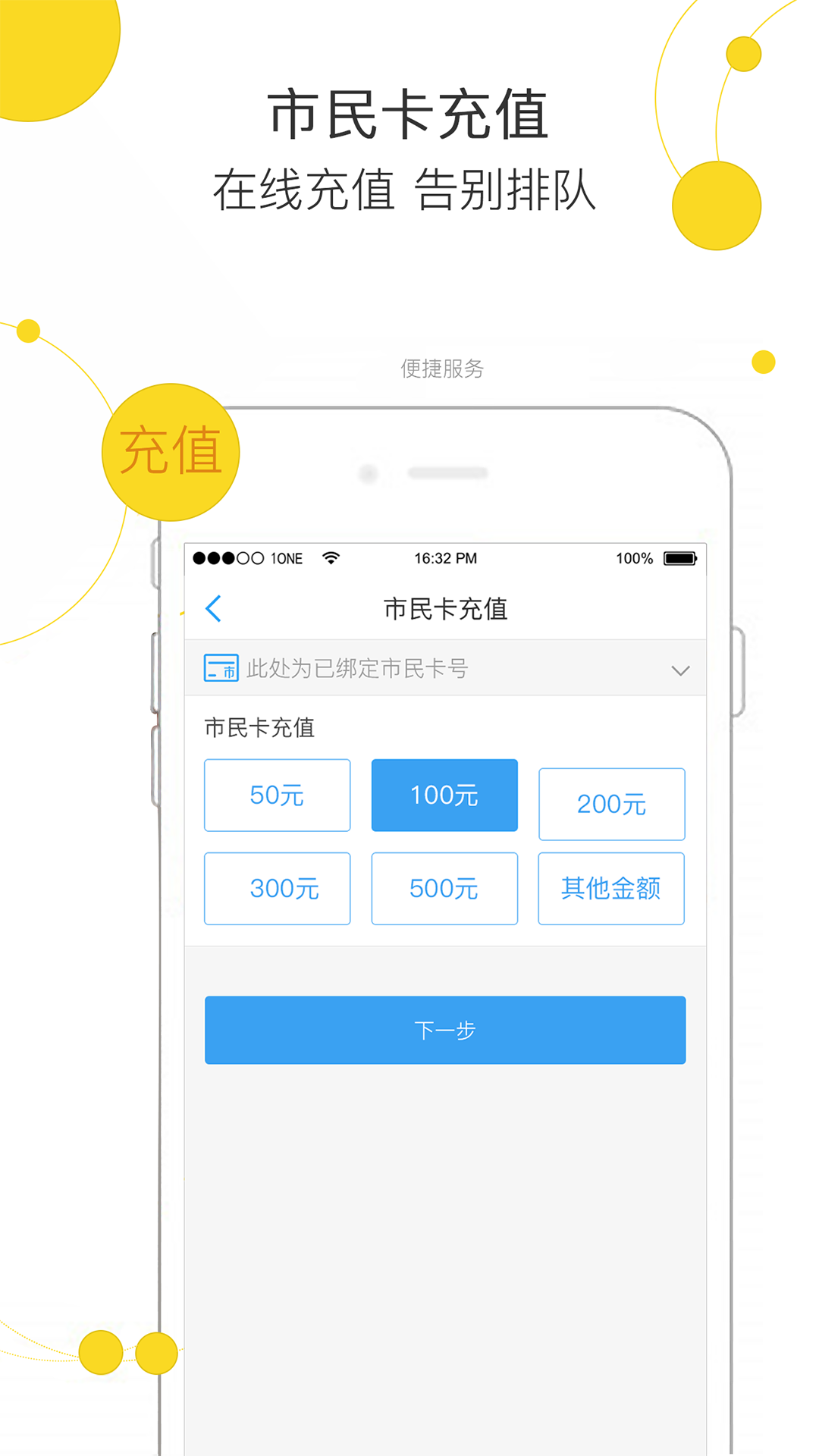 便民玉环app