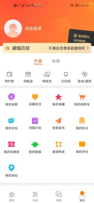 幸福辽宁app