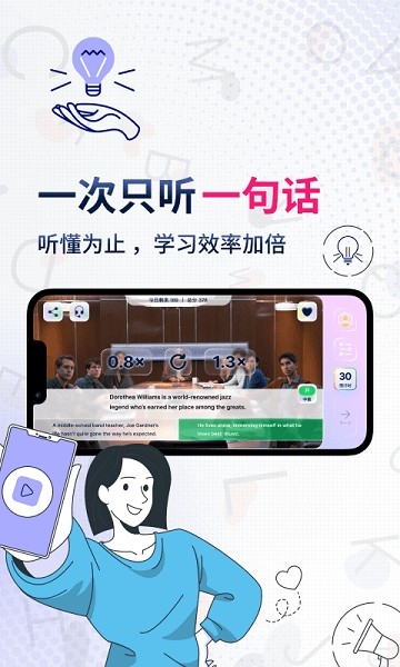 一句英语app