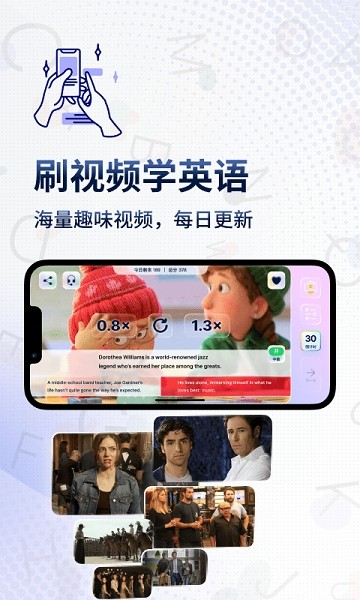 一句英语app